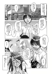 Page 133 of AKANE Soushuuhen - preview thumbnail