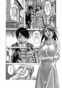 Page 138 of AKANE Soushuuhen - preview thumbnail