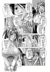 Page 140 of AKANE Soushuuhen - preview thumbnail