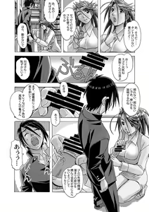 Page 142 of AKANE Soushuuhen - preview thumbnail