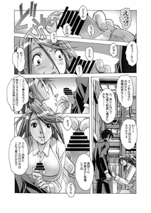 Page 143 of AKANE Soushuuhen - preview thumbnail