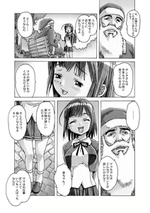 Page 161 of AKANE Soushuuhen - preview thumbnail