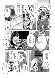 Page 169 of AKANE Soushuuhen - preview thumbnail