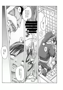 Page 178 of AKANE Soushuuhen - preview thumbnail