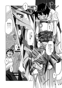 Page 33 of AKANE Soushuuhen - preview thumbnail