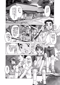Page 51 of AKANE Soushuuhen - preview thumbnail