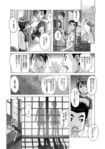Page 56 of AKANE Soushuuhen - preview thumbnail
