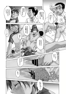 Page 63 of AKANE Soushuuhen - preview thumbnail