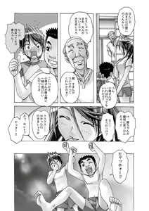 Page 73 of AKANE Soushuuhen - preview thumbnail