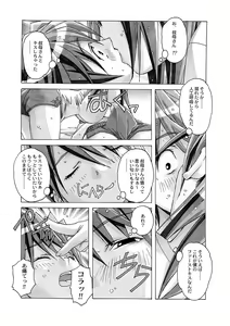 Page 78 of AKANE Soushuuhen - preview thumbnail