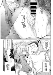 Page 45 of Jingai Musume-tachi no Sei Jijou - preview thumbnail