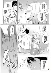 Page 51 of Jingai Musume-tachi no Sei Jijou - preview thumbnail