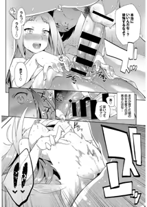 Page 58 of Jingai Musume-tachi no Sei Jijou - preview thumbnail