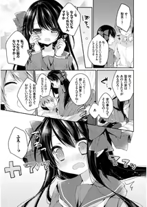 Page 105 of Hatsukoi Melt - preview thumbnail
