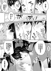 Page 107 of Hatsukoi Melt - preview thumbnail