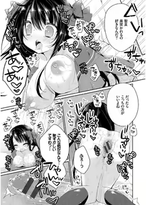 Page 115 of Hatsukoi Melt - preview thumbnail