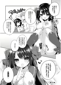 Page 120 of Hatsukoi Melt - preview thumbnail