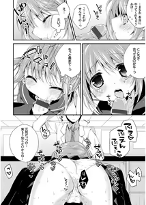 Page 126 of Hatsukoi Melt - preview thumbnail