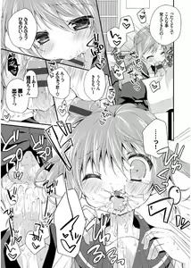 Page 127 of Hatsukoi Melt - preview thumbnail