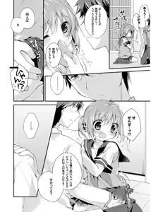 Page 128 of Hatsukoi Melt - preview thumbnail