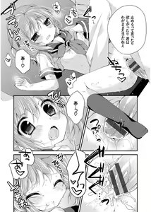 Page 134 of Hatsukoi Melt - preview thumbnail