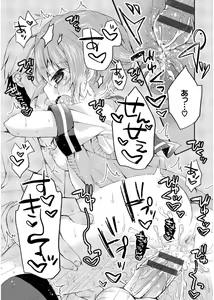 Page 139 of Hatsukoi Melt - preview thumbnail