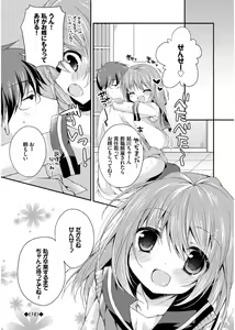 Page 140 of Hatsukoi Melt - preview thumbnail