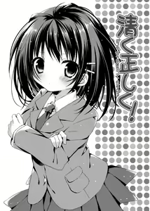 Page 142 of Hatsukoi Melt - preview thumbnail