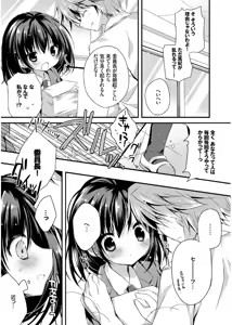 Page 143 of Hatsukoi Melt - preview thumbnail