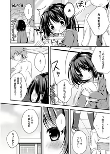 Page 144 of Hatsukoi Melt - preview thumbnail