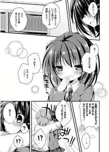Page 147 of Hatsukoi Melt - preview thumbnail