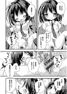 Page 152 of Hatsukoi Melt - preview thumbnail