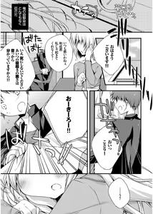 Page 157 of Hatsukoi Melt - preview thumbnail