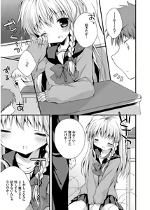 Page 161 of Hatsukoi Melt - preview thumbnail