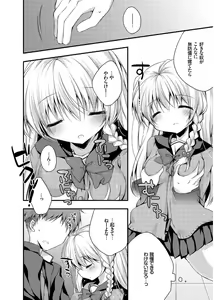 Page 162 of Hatsukoi Melt - preview thumbnail