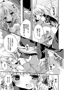 Page 169 of Hatsukoi Melt - preview thumbnail