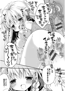Page 171 of Hatsukoi Melt - preview thumbnail