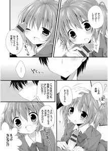 Page 178 of Hatsukoi Melt - preview thumbnail