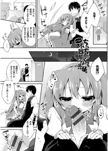 Page 195 of Hatsukoi Melt - preview thumbnail