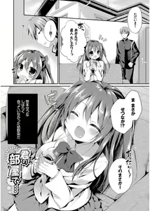 Page 23 of Hatsukoi Melt - preview thumbnail
