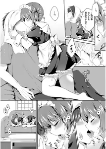 Page 48 of Hatsukoi Melt - preview thumbnail