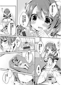 Page 51 of Hatsukoi Melt - preview thumbnail