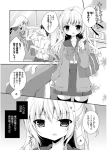 Page 7 of Hatsukoi Melt - preview thumbnail