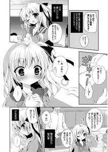 Page 8 of Hatsukoi Melt - preview thumbnail