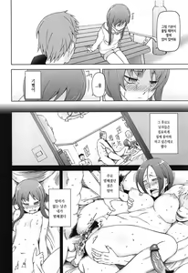 Page 217 of LUSTFUL BERRY - preview thumbnail