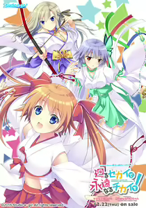 Meguru Sekai de Towa naru Chikai o! - hentai manga cover image