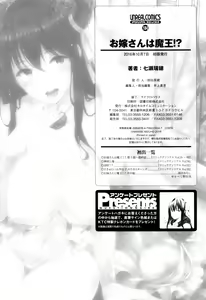 Page 193 of Oyomesan wa Maou!? - preview thumbnail