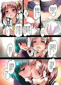 Page 117 of Mitchaku JK Train ~Hajimete no Zetchou 1-9 - preview thumbnail