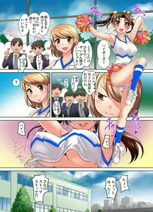 Page 120 of Mitchaku JK Train ~Hajimete no Zetchou 1-9 - preview thumbnail