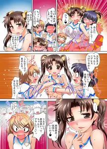 Page 121 of Mitchaku JK Train ~Hajimete no Zetchou 1-9 - preview thumbnail